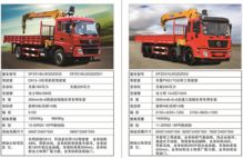 4噸隨車吊市場(chǎng)行情全解析 價(jià)格、配置與選購指南
