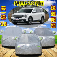 廣汽傳祺GS8升級(jí)指南 必備配件與改裝推薦